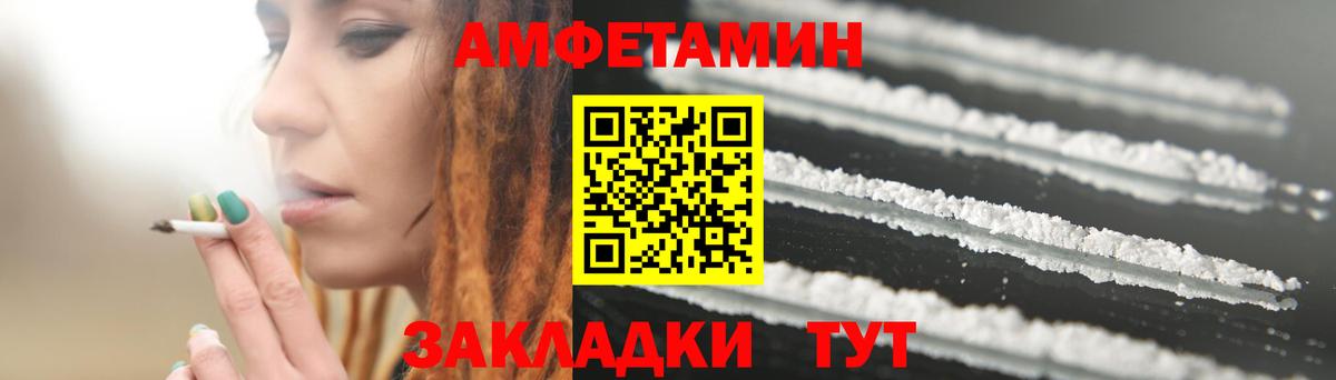 Амфетамин 98%  Вход с VPN  Amphetamine  Богородицк 