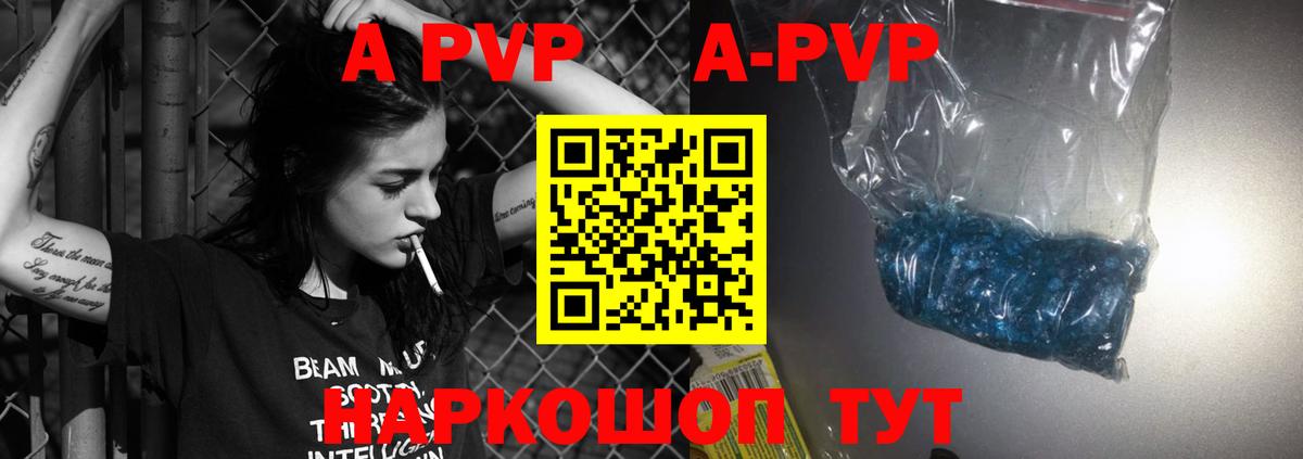A PVP мука Богородицк