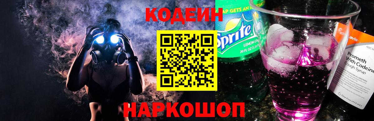 Богородицк  Codein Purple Drank  Вход с VPN  Кодеин Purple Drank 