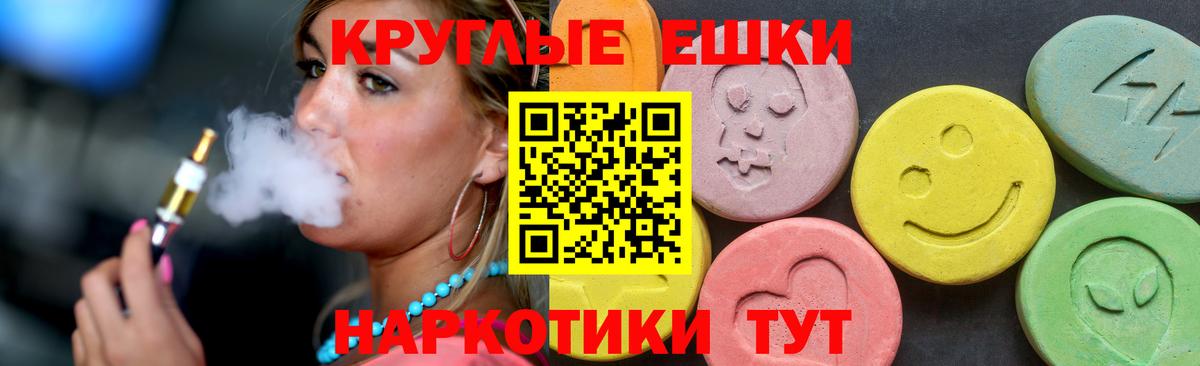 Экстази TESLA  ЭКСТАЗИ  Богородицк  Вход с VPN  Ecstasy Cube 