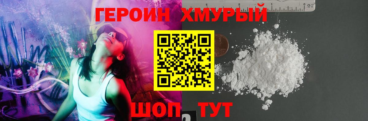 Богородицк  ГЕРОИН белый  Вход с VPN 