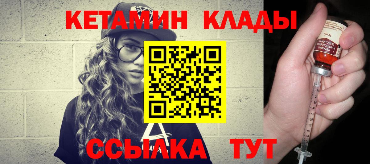 Кетамин VHQ  Вход с VPN  Кетамин ketamine  Богородицк 