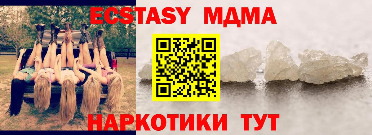 МДМА crystal  Вход с VPN  MDMA  Богородицк  МДМА crystal 