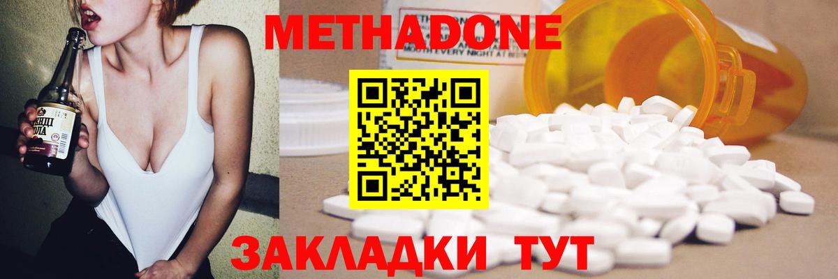 МЕТАДОН methadone  Вход с VPN  МЕТАДОН мёд  кракен рабочий сайт  Богородицк 