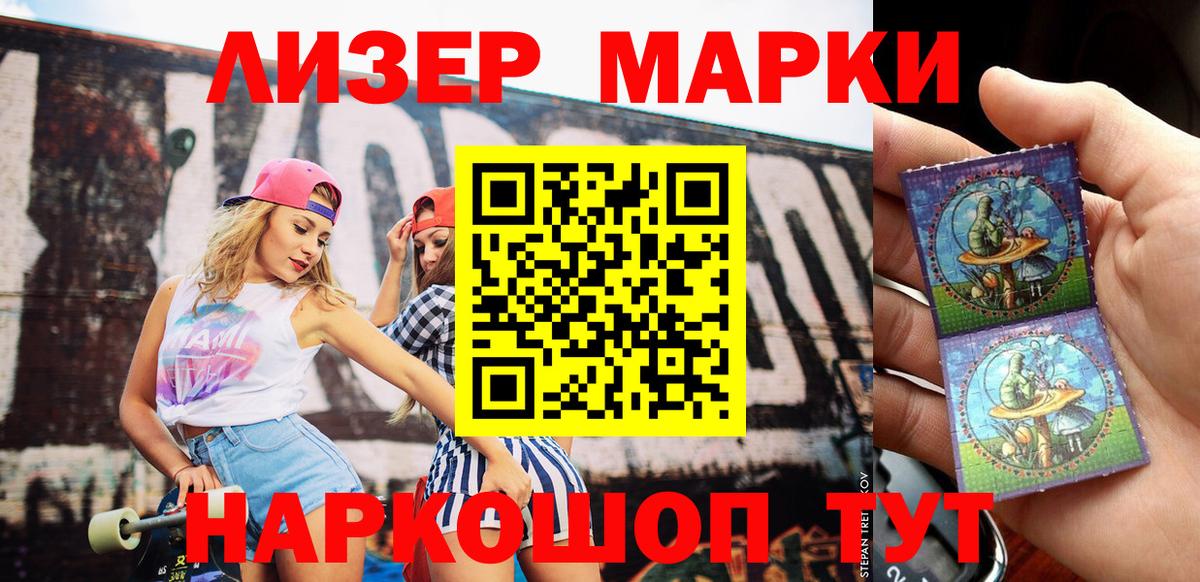 Марки N-bome 1,8мг  Марки N-bome 1,8мг  Вход с VPN  Марки NBOMe  Богородицк 
