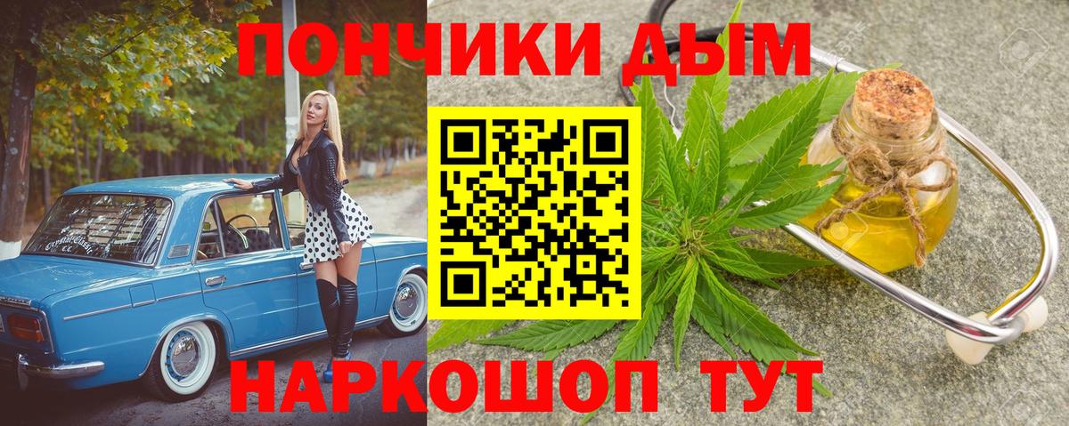 Канабис LSD WEED  Вход с VPN  Бошки Шишки ГИДРОПОН  Богородицк  Конопля марихуана 